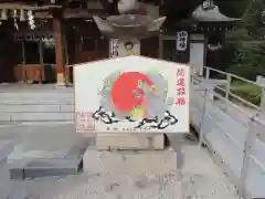 伊和志津神社(兵庫県)