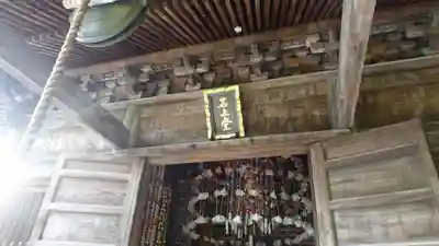 岩之上堂(埼玉県)