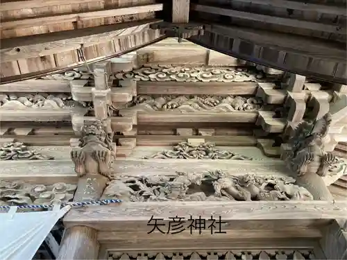 矢彦神社(長野県)