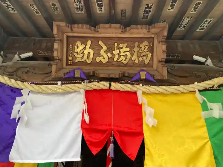 橋場寺不動院(橋場不動尊)(東京都)