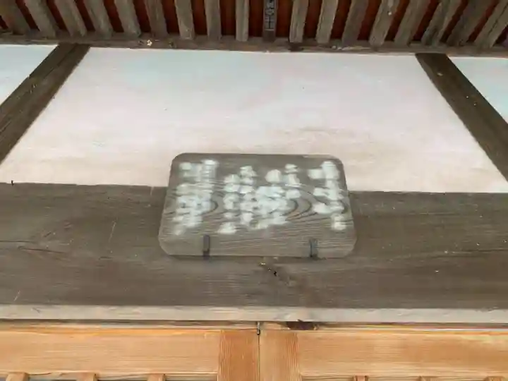 花厳院のその他建物