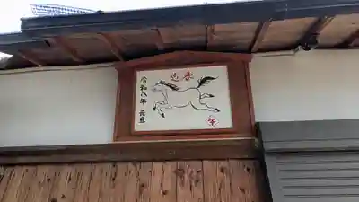 天王社八幡宮(京都府)