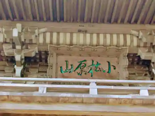 鏡忍寺のその他建物