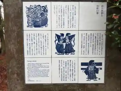 高木神社の{uncategorized: "未分類", other: "その他", undefined: "問題あり", building: "その他建物", grave: "お墓", sacred_gate: "鳥居", guardian: "狛犬", statue: "像", buddha: "仏像", history: "歴史", nature: "自然", garden: "庭園", animal: "動物", pagoda: "塔", temizu: "手水舎", mountain_gate: "山門・神門", sanctuary: "本殿・本堂", subordinate: "末社・摂社", art: "芸術", scenery: "景色", jizo: "地蔵", ema: "絵馬", goshuin: "御朱印", omikuji: "おみくじ", items: "授与品その他", amulet: "お守り", goshuincho: "御朱印帳", eats: "食事", festival: "お祭り", votive_dance: "神楽", shichigosan: "七五三参", wedding: "結婚式", experience: "体験その他", initially: "初詣", around: "周辺", anti_infection: "感染症対策"}