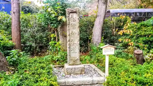 松陰神社の建物その他