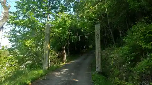 天石門別保布羅神社のその他建物