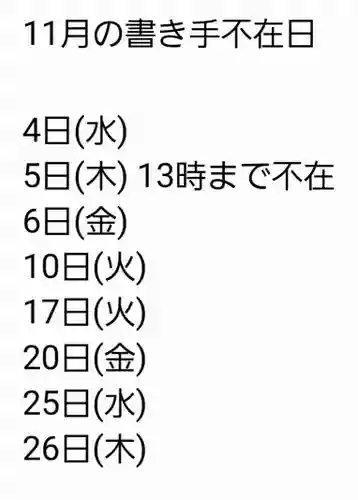 くまくま神社(導きの社 熊野町熊野神社)(東京都)
