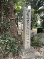 野志里神社(三重県)