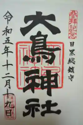 書置き