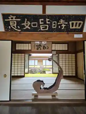 慈恩護国禅寺(岐阜県)