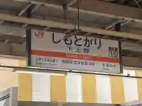 長霊神社(静岡県)