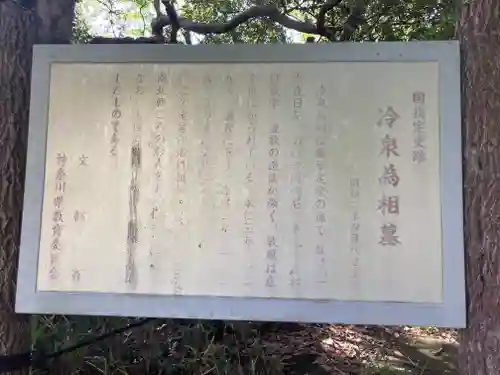 浄光明寺(神奈川県)