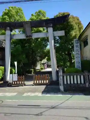 今市報徳二宮神社(栃木県)
