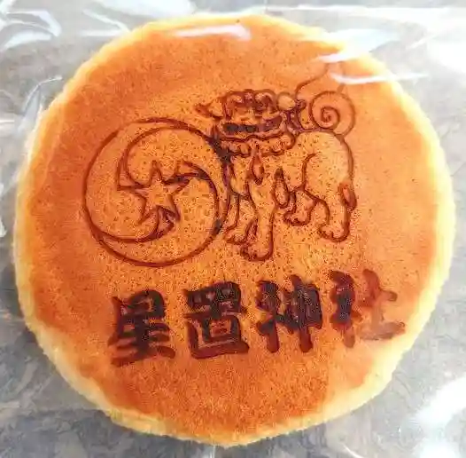 星置神社(北海道)