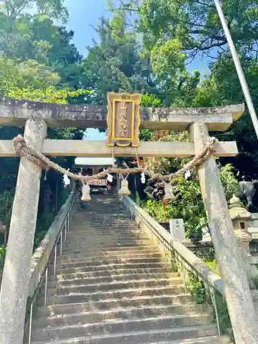 山﨑八幡宮の鳥居