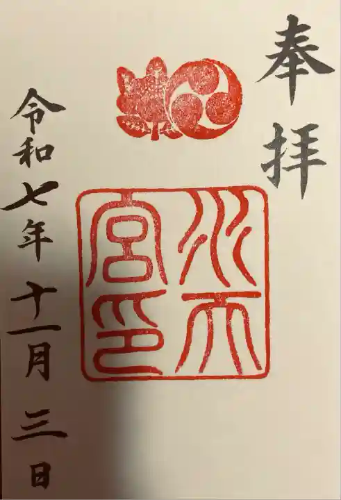 水天宮(東京都)