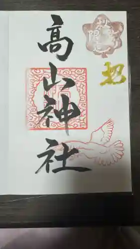 御嶽山 白龍神社(群馬県)