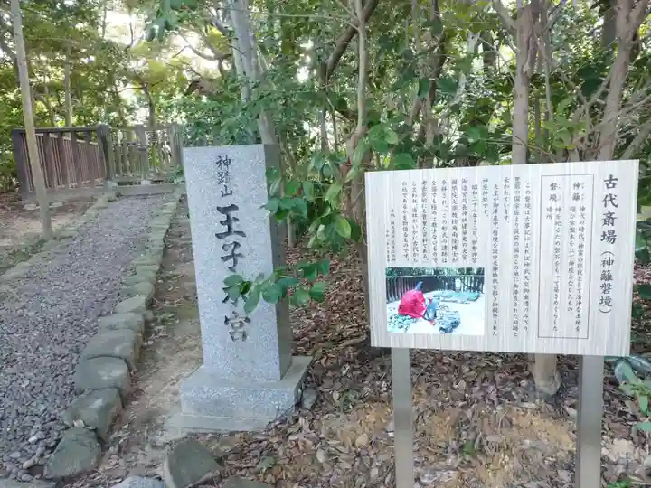 一宮神社のその他建物