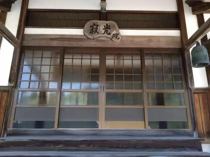 寂光院(岐阜県)