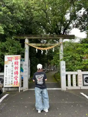 上野総社神社(群馬県)