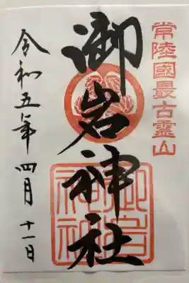 霊山聖域感半端ないのと石楠花がきれいだった
賀毗禮神宮はまた今度✋
