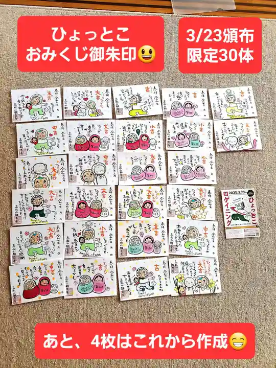 高松山観音寺(福島県)