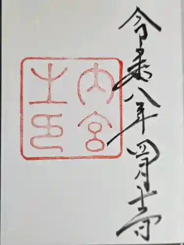伊勢神宮内宮（皇大神宮）の{uncategorized: "未分類", other: "その他", undefined: "問題あり", building: "その他建物", grave: "お墓", sacred_gate: "鳥居", guardian: "狛犬", statue: "像", buddha: "仏像", history: "歴史", nature: "自然", garden: "庭園", animal: "動物", pagoda: "塔", temizu: "手水舎", mountain_gate: "山門・神門", sanctuary: "本殿・本堂", subordinate: "末社・摂社", art: "芸術", scenery: "景色", jizo: "地蔵", ema: "絵馬", goshuin: "御朱印", omikuji: "おみくじ", items: "授与品その他", amulet: "お守り", goshuincho: "御朱印帳", eats: "食事", festival: "お祭り", votive_dance: "神楽", shichigosan: "七五三参", wedding: "結婚式", experience: "体験その他", initially: "初詣", around: "周辺", anti_infection: "感染症対策"}