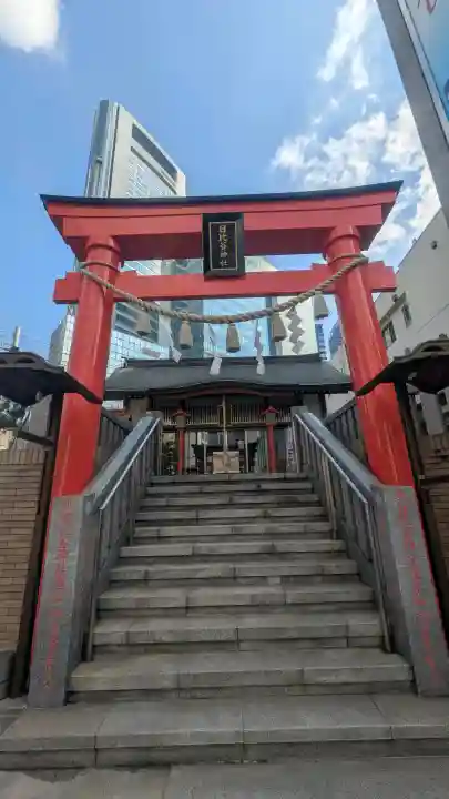日比谷神社の{uncategorized: "未分類", other: "その他", undefined: "問題あり", building: "その他建物", grave: "お墓", sacred_gate: "鳥居", guardian: "狛犬", statue: "像", buddha: "仏像", history: "歴史", nature: "自然", garden: "庭園", animal: "動物", pagoda: "塔", temizu: "手水舎", mountain_gate: "山門・神門", sanctuary: "本殿・本堂", subordinate: "末社・摂社", art: "芸術", scenery: "景色", jizo: "地蔵", ema: "絵馬", goshuin: "御朱印", omikuji: "おみくじ", items: "授与品その他", amulet: "お守り", goshuincho: "御朱印帳", eats: "食事", festival: "お祭り", votive_dance: "神楽", shichigosan: "七五三参", wedding: "結婚式", experience: "体験その他", initially: "初詣", around: "周辺", anti_infection: "感染症対策"}