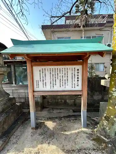廣田神社(広島県)