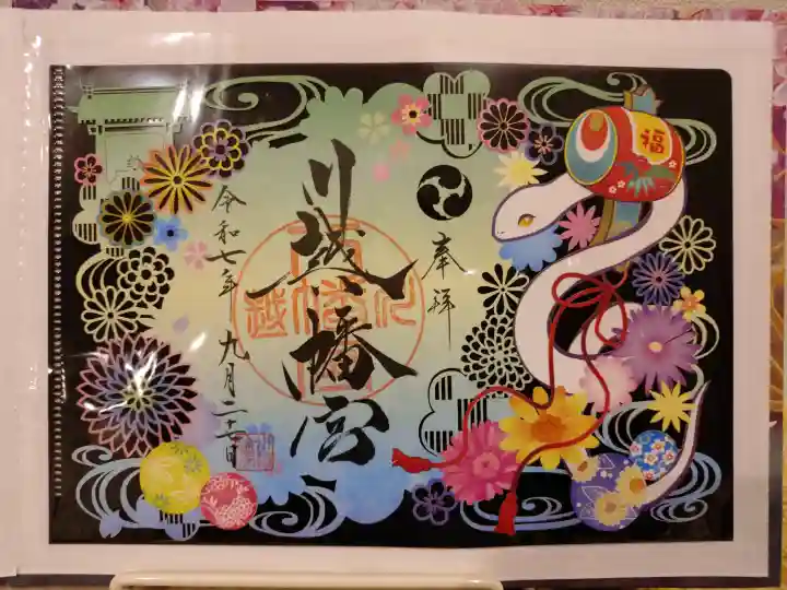 川越八幡宮の{uncategorized: "未分類", other: "その他", undefined: "問題あり", building: "その他建物", grave: "お墓", sacred_gate: "鳥居", guardian: "狛犬", statue: "像", buddha: "仏像", history: "歴史", nature: "自然", garden: "庭園", animal: "動物", pagoda: "塔", temizu: "手水舎", mountain_gate: "山門・神門", sanctuary: "本殿・本堂", subordinate: "末社・摂社", art: "芸術", scenery: "景色", jizo: "地蔵", ema: "絵馬", goshuin: "御朱印", omikuji: "おみくじ", items: "授与品その他", amulet: "お守り", goshuincho: "御朱印帳", eats: "食事", festival: "お祭り", votive_dance: "神楽", shichigosan: "七五三参", wedding: "結婚式", experience: "体験その他", initially: "初詣", around: "周辺", anti_infection: "感染症対策"}