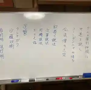 安用寺の体験その他(2021年07月22日(木) 12時45分01秒投稿)
