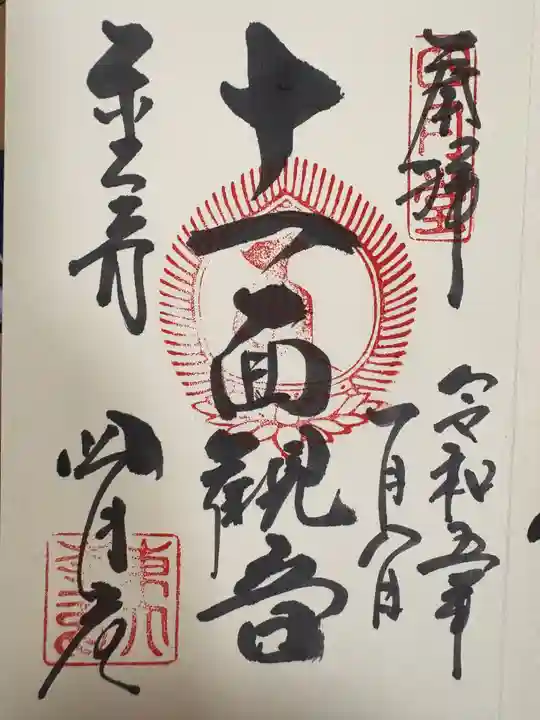 東大寺 三昧堂(四月堂)(奈良県)