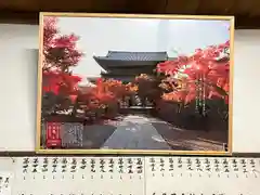 南禅寺(京都府)