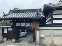 雨宝院(京都府)