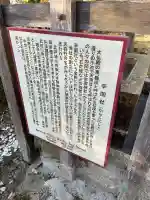 辛国社(東大寺境内社)(奈良県)
