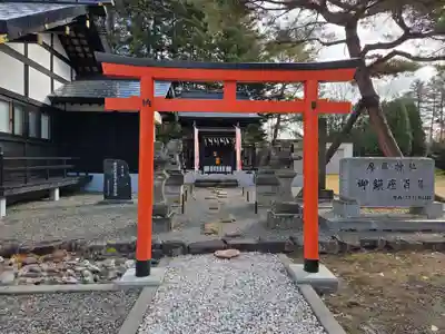 厚真神社(北海道)