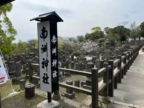 南洲神社(鹿児島県)