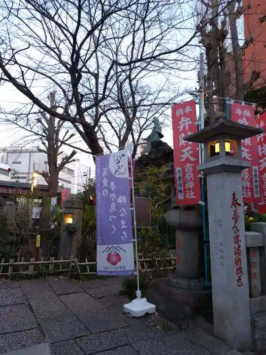 吉原弁財天本宮(吉原神社奥宮)(東京都)
