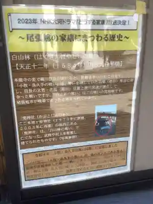 本地ヶ原神社(愛知県)