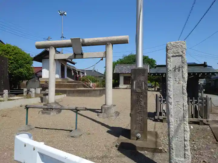 天神社(埼玉県)