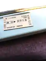 ひたちなか開運鐡道神社(茨城県)