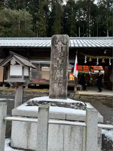 天野八幡神社(和歌山県)
