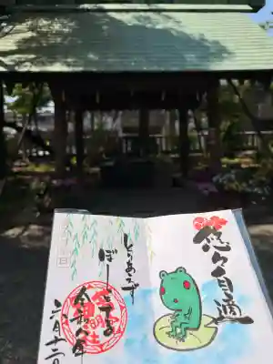 若宮神明社(愛知県)