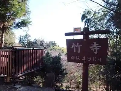 八王寺のその他建物