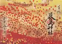 三津厳島神社(愛媛県)