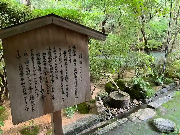 龍安寺のその他建物