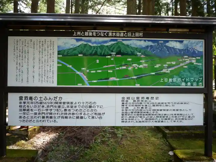 雲洞庵のその他建物