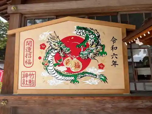 竹駒神社(宮城県)