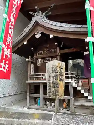 太田姫稲荷神社(東京都)