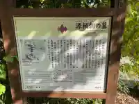 法華堂跡(源頼朝墓・北条義時墓)(神奈川県)